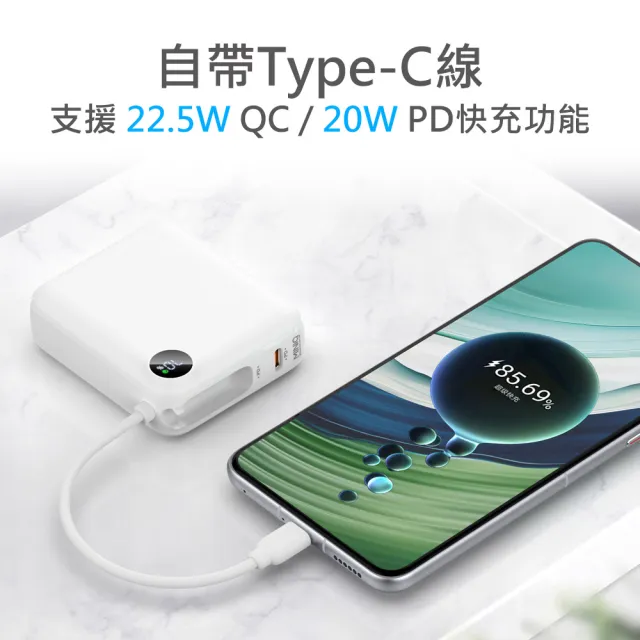 【MINIQ】台灣製造 10000mAh 22.5W 超迷你自帶線Type-C雙向閃充行動電源(MD-BP-081)