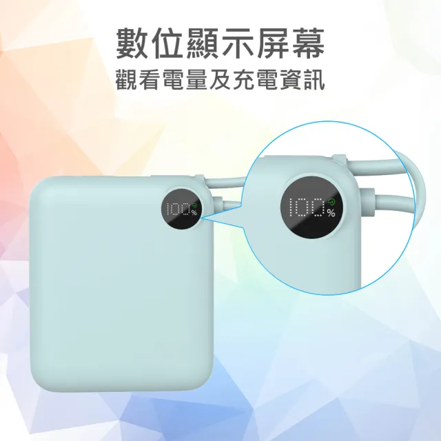 【MINIQ】台灣製造 10000mAh 22.5W 超迷你自帶線Type-C雙向閃充行動電源(MD-BP-081)