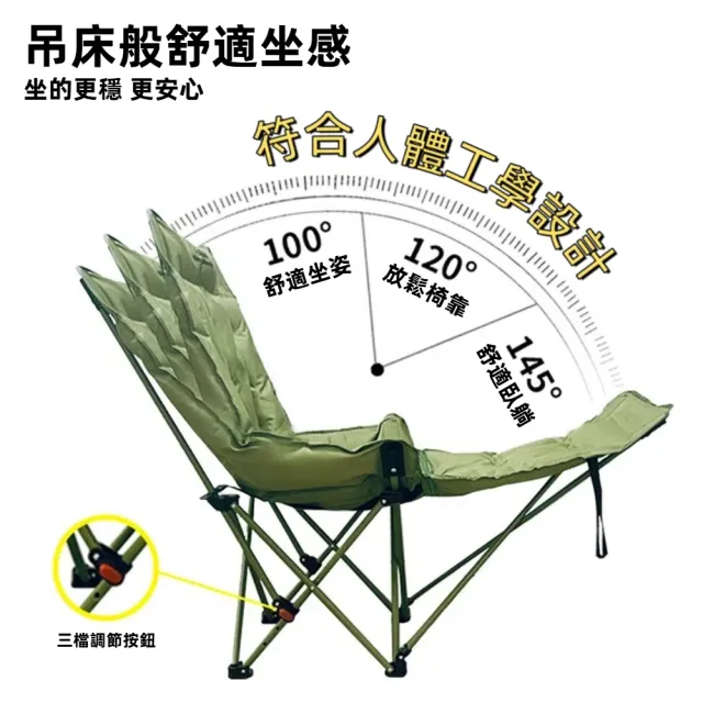 【A&R】坐躺兩用加棉高背月亮椅 三檔調節帶腿托款(便攜 舒適透氣 折疊躺椅 露營椅 折疊椅 登山椅)