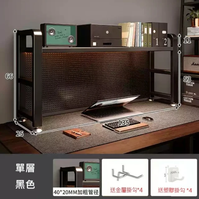 【MINE 家居】書桌 洞洞板-重磅升級4*2方管/寬135cm 重磅升級(洞洞板/牆上置物架)