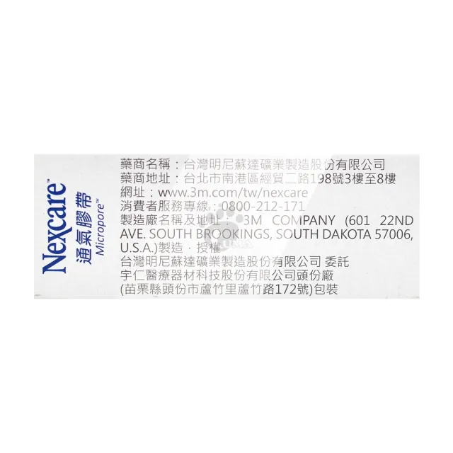 【3M Nexcare】通氣膠帶x50組 半吋/1吋(附切台 1535SP 透氣.不易過敏)