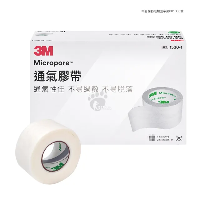 【3M】通氣膠帶x12組 半吋/1吋(無切台 1530-0/1530-1 不易過敏.不易脫落)