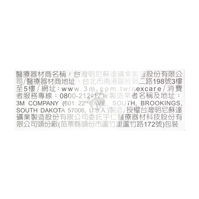【3M Nexcare】通氣膠帶x6組-膚色 半吋/1吋(附切台 1533SP 透氣.不易過敏)