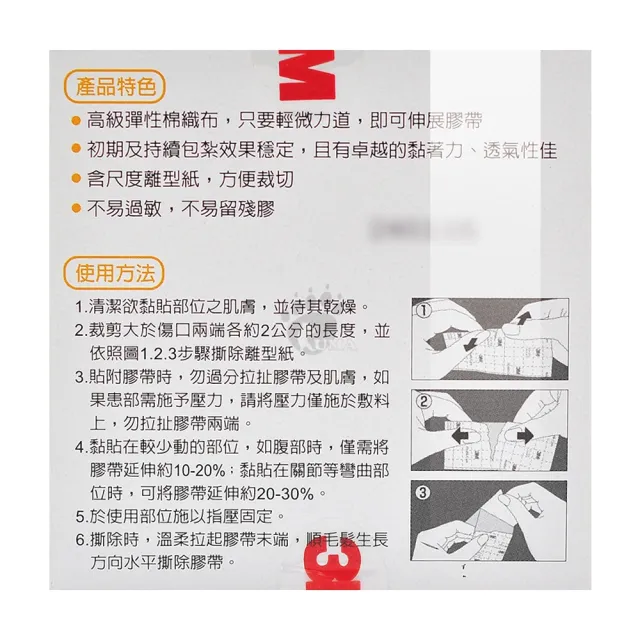 【3M】宜拉膠帶x3盒 半吋/1吋(2730TPP)