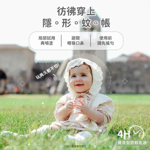 【Mibobebe】虎林-寶貝型精油防蚊液+舒緩膏組 專治小黑蚊(大罐100ml*1入+隨身瓶30ml*1入+舒緩膏20g*1入)