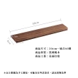 【ARRYN HOUSE】長30CM 黑胡桃鍵盤托架 實木鍵盤托架 ER0201(木質鍵盤手托 鍵盤護腕墊 手腕墊腕托)