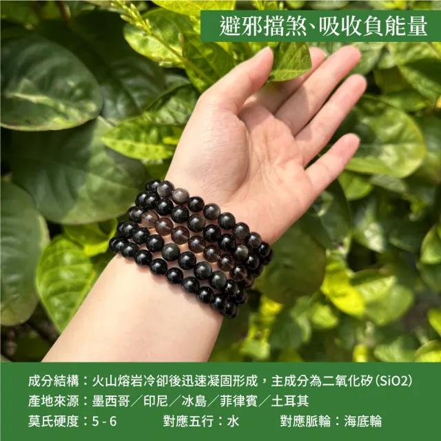 【正佳珠寶】金曜石 超頂級貓眼金曜 9.8-10.2mm 貓眼金曜石手珠