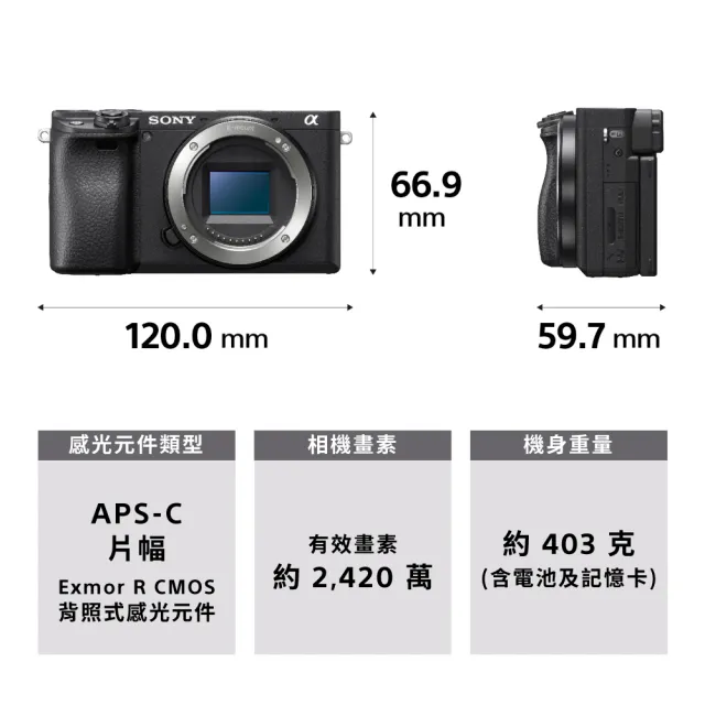 【SONY 索尼】數位單眼相機 ILCE-6400M SEL18135 鏡頭組(公司貨 保固18+6個月)
