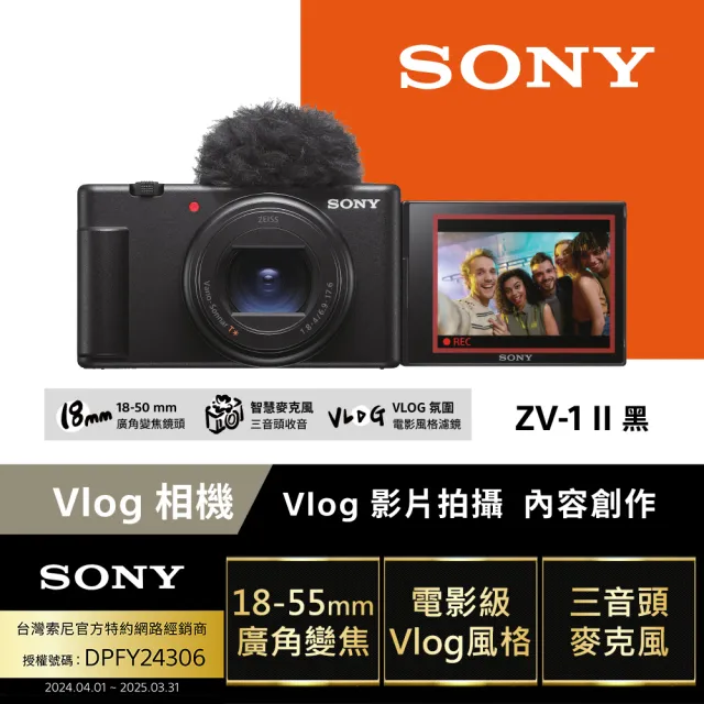 SONY/ZV-1/台湾購入 ZV-1 | 小型相機| 台灣索尼