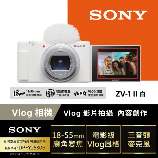 SONY 索尼】ZV-1 II Vlog 數位相機(公司貨保固18+6個月) - momo購物網