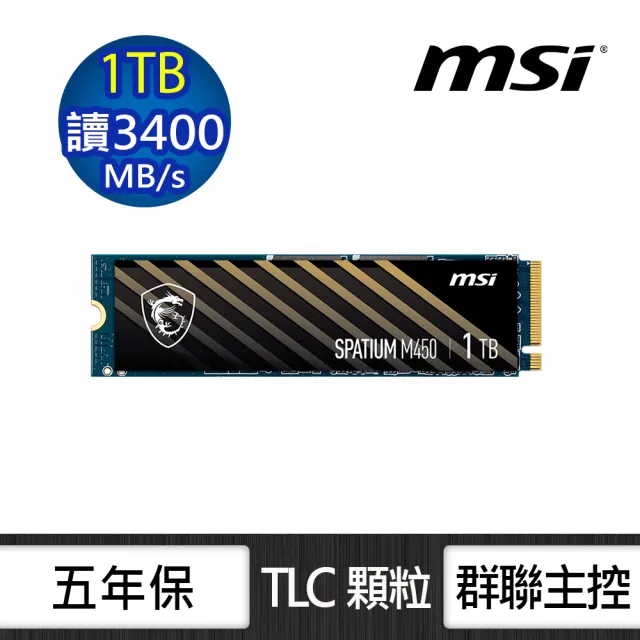 【MSI 微星】SPATIUM M450 1TB V1 Gen4 M.2 2280 PCIe SSD固態硬碟(讀3400MB/寫2400MB)