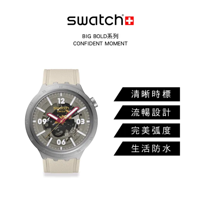 【SWATCH】CONFIDENT MOMENT 大錶面金屬手錶/男錶/女錶/瑞士製造 SB07S125(47mm)