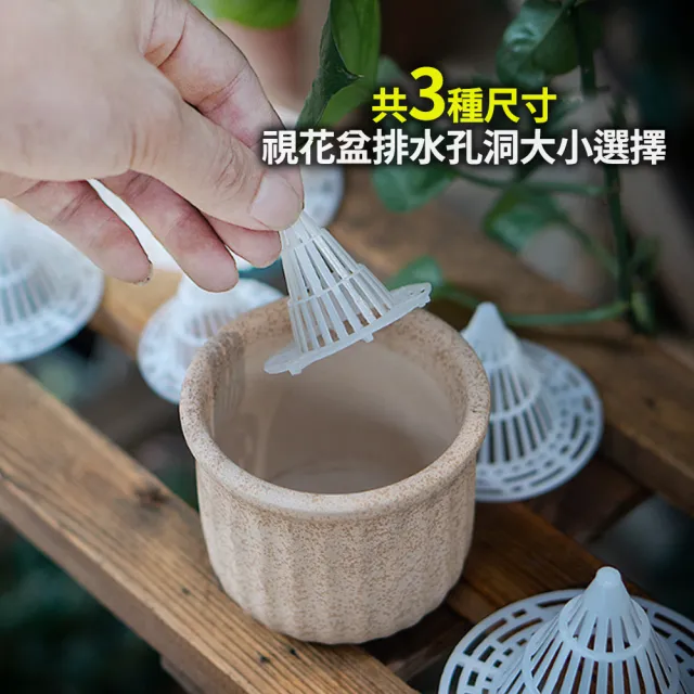 【沐森Green Life】6入組 花盆環形墊片 擋土片 共3尺寸(5.8、7.4、11cm)