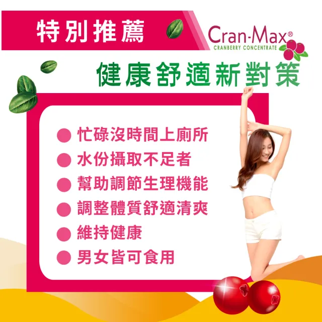 【友GO健康】蔓越莓洛神花+益生菌私密照護 全素可食30顆X3盒(3效配方-高倍濃縮+長效緩釋升級版)