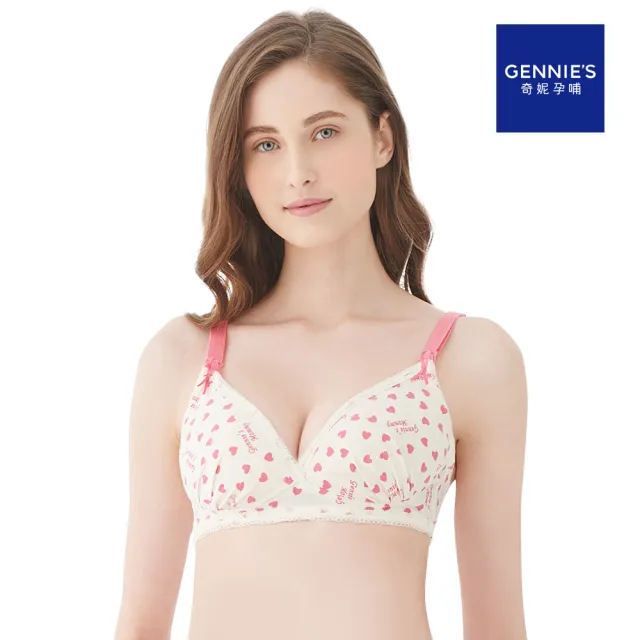 【Gennies 奇妮】哺乳內衣 莫代爾無鋼圈內衣(粉)