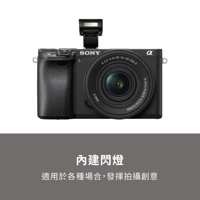 【SONY 索尼】數位單眼相機 ILCE-6400K SELP16502 鏡頭組(公司貨 保固18+6個月)