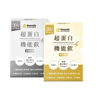 【Home Dr.】超蛋白機能飲x3盒_20g蛋白質(7包/盒 共21包 豌豆蛋白 植物性蛋白)