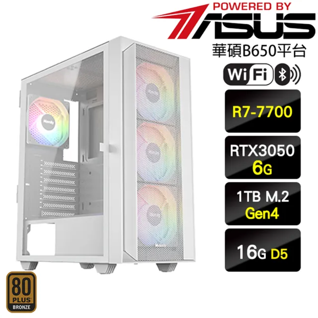 【華碩平台】R7八核GeForce RTX 3050{堡壘}電玩機(R7-7700/B650/16G D5/1TB/WIFI)