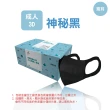 【淨新】3D醫療級成人寬耳立體口罩(50入/一盒/3D成人立體寬耳口罩 防護醫療級/防飛沫/灰塵)
