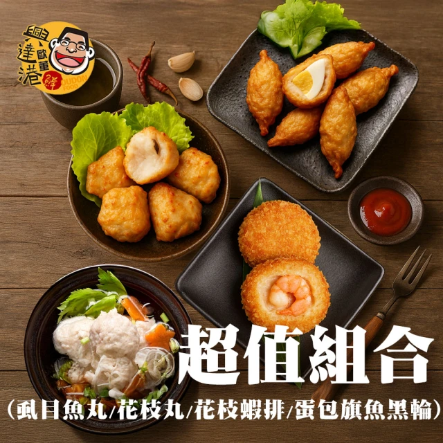 虱目魚丸
