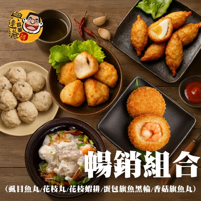 虱目魚丸