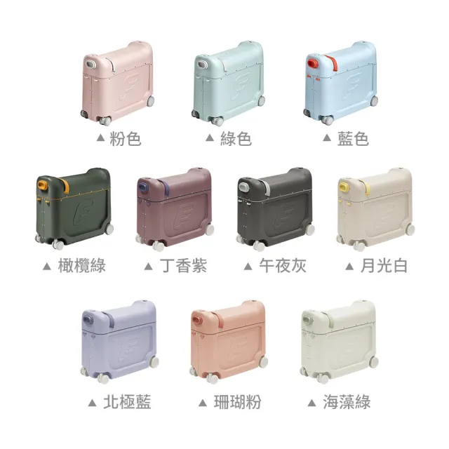 【STOKKE】官方授權 JetKids 多功能兒童飛機睡床行李箱/攜帶式嬰兒床(多款可選)