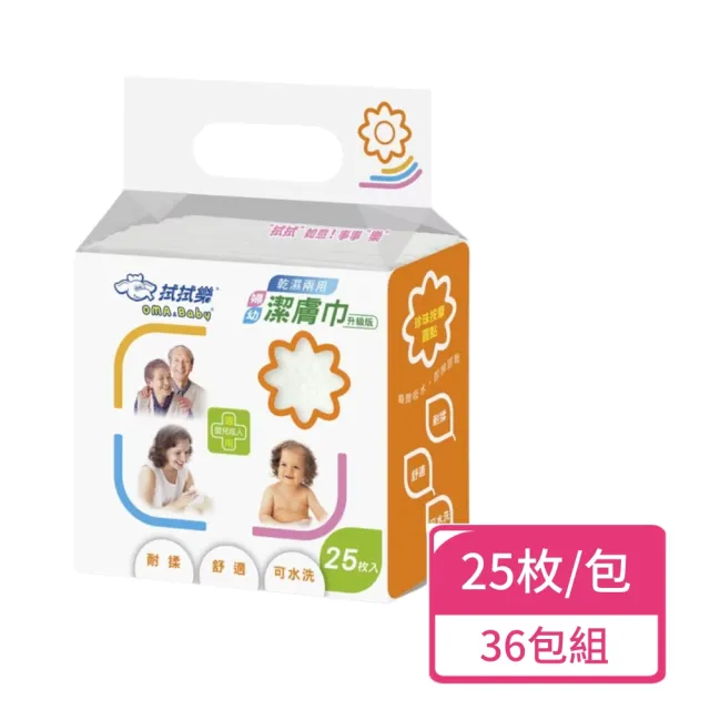 【拭拭樂】乾濕兩用婦幼潔膚巾 25枚/包;36包組(擦拭巾 兩用巾 潔膚巾)