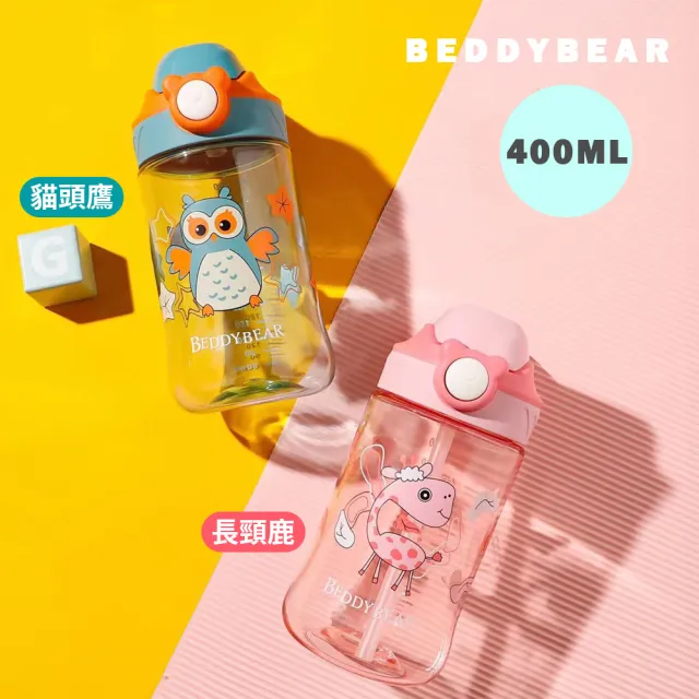【BEDDY BEAR 杯具熊】可愛動物鴨嘴兒童學習杯  TRITAN吸管杯 兒童水壺400ml(吸管水壺)