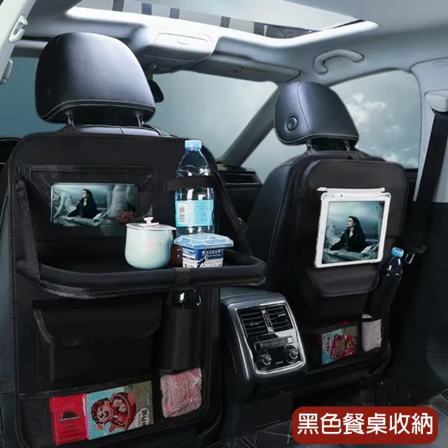 【愛家樂】多功能車用椅背收納袋 餐桌摺疊 椅背餐盤 置物袋 平板飲料收納(兒童後座桌 二色可選-1入)