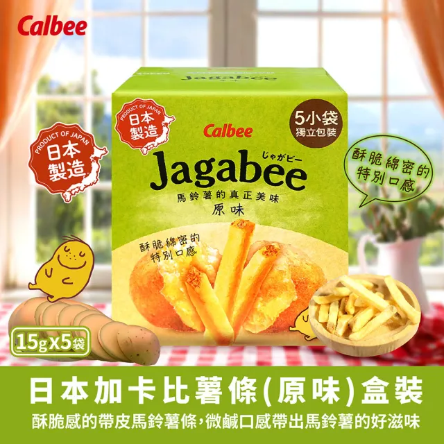 【Calbee 卡樂比】加卡比薯條-箱出任選 75gX12入(日式蜂蜜風味/原味/日式醬燒風味)(餅乾/拜拜箱/中元)
