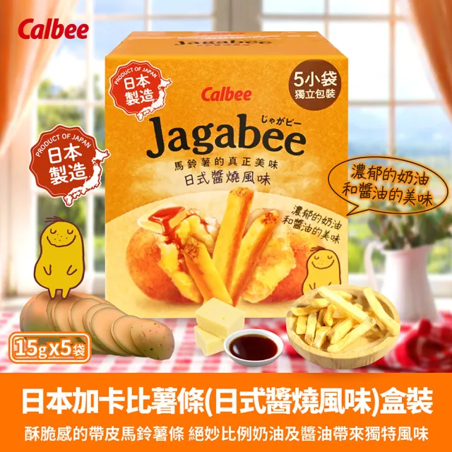 【Calbee 卡樂比】加卡比薯條-箱出任選 75gX12入(日式蜂蜜風味/原味/日式醬燒風味)