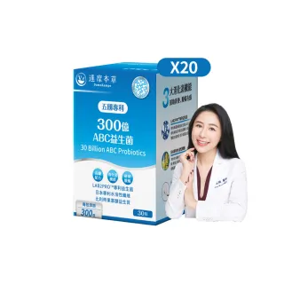 【達摩本草】五國專利300億ABC益生菌 20入組(30包/盒）（共600包)