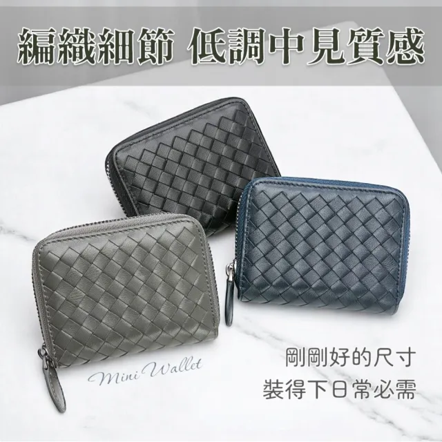 【Urban & Chic】雙11 女生真皮卡夾｜編織零錢包｜輕奢多卡位收納款 (多款任選)