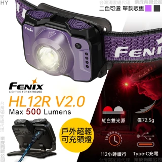 【Fenix】HL12R V2.0 戶外超輕充電頭燈(Max 500 Lumens)