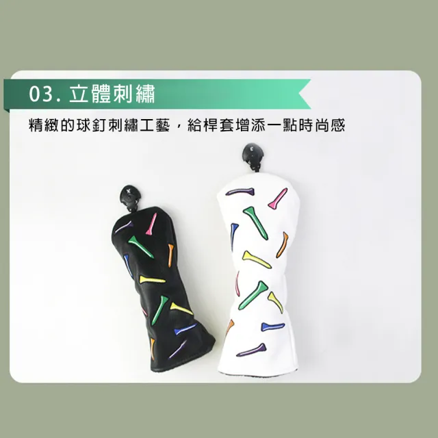 【bebehome】防水刺繡高爾夫球釘款木桿保護套4件組(高爾夫球保護套)