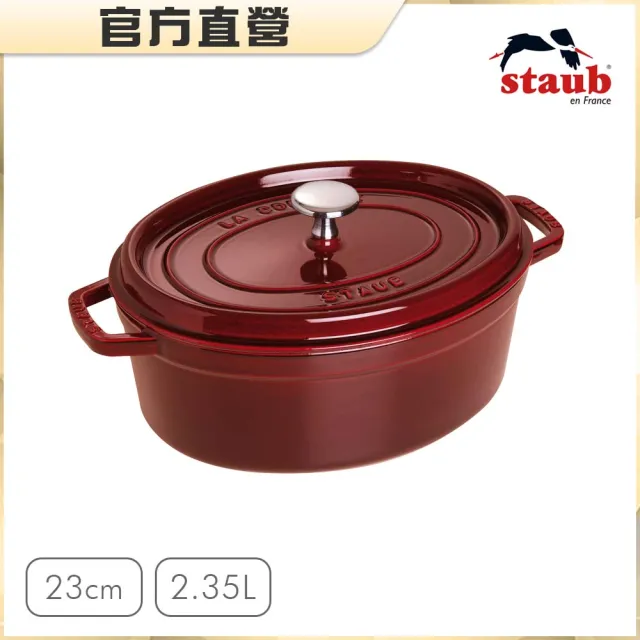 【法國Staub】橢圓琺瑯鑄鐵鍋23cm+松露白陶瓷深盤25cm+馬克杯200ml(德國雙人牌集團官方直營)