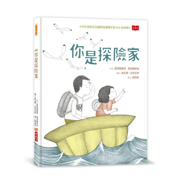 你是探險家