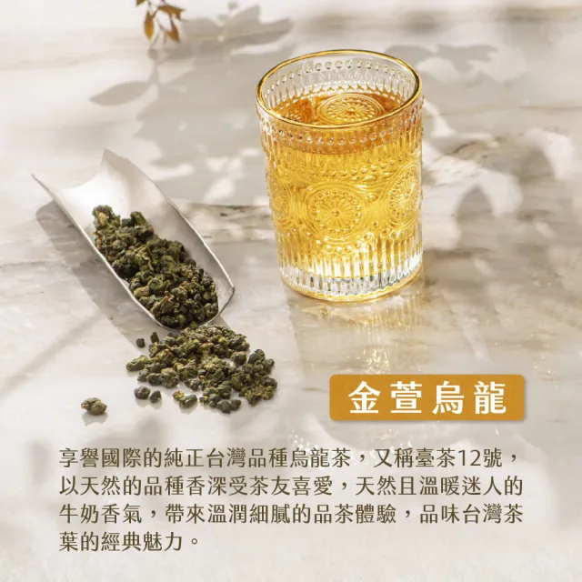 【名池茶業】阿里山首採春茶花奶香高山金萱烏龍150gx4包(共1斤；春茶精選)