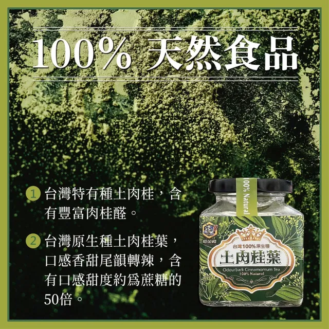 【SF】橙金蜂100%台灣土肉桂粉60g/罐(台灣特有種土肉桂/獨特甘甜滋味)