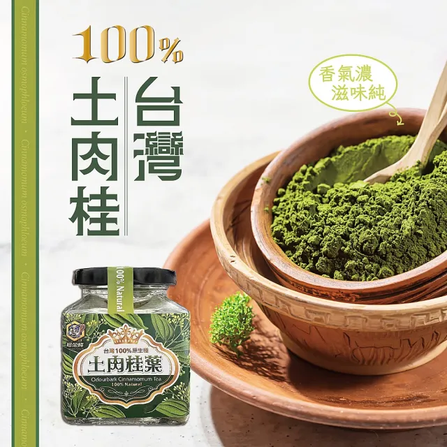 【2026】肉桂粉推薦10款高評價肉桂粉品牌排行 | BALIMAN情報局