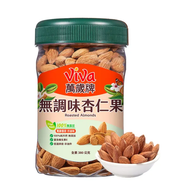 【萬歲牌】堅果2罐-蜜汁腰果/香酥腰果/珍味雙果/無調味核桃/無調味杏仁果(綜合堅果口味任選)