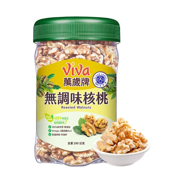 【萬歲牌】堅果2罐-杏仁小魚/綜合纖果/蜜汁腰果/香酥腰果/珍味雙果/無調味核桃/無調味杏仁果(口味任選)