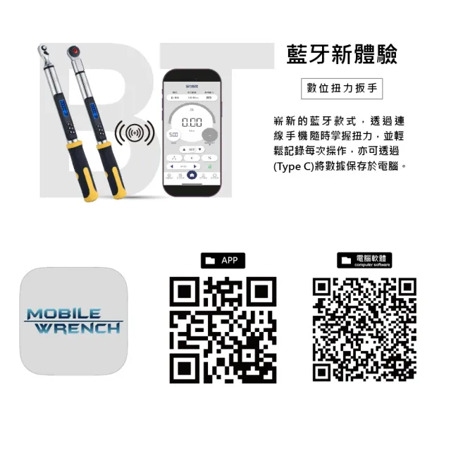 【Asmith 鐵匠牌】20-400Nm四分頭-藍牙充電款換頭型14x18-數位扭力扳手(WI-400-3-BT / 電子式扭力板手)