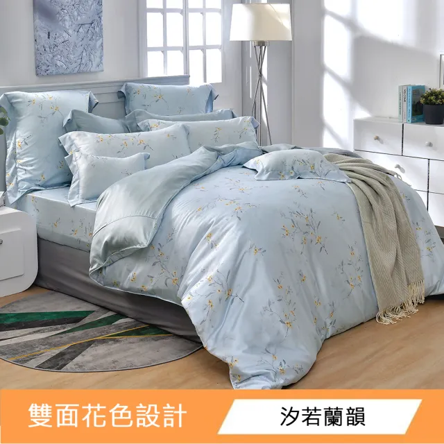 【Great Living 格蕾寢飾】Abelia 100%天絲防蹣抗菌兩用被床包四件組-雙人150x186cm(800織 多款)