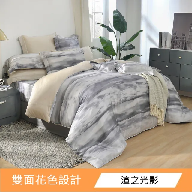 【Great Living 格蕾寢飾】Abelia 100%天絲防蹣抗菌兩用被床包四件組-雙人150x186cm(800織 多款)