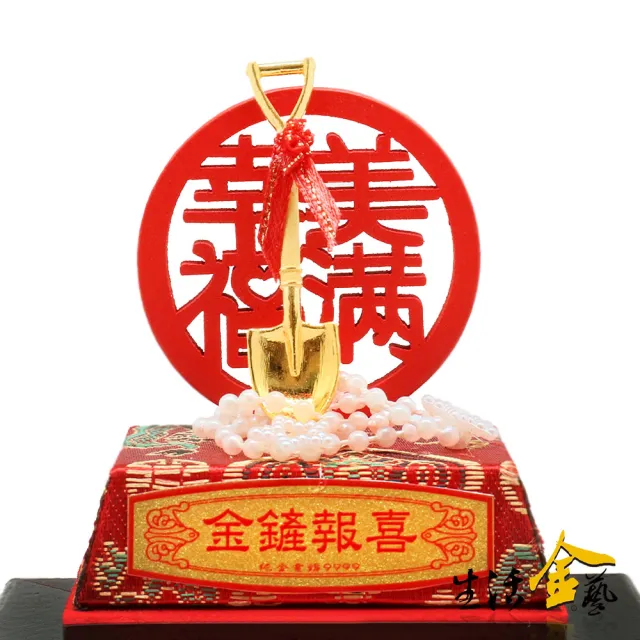 【生活金藝】金鏟報喜 黃金擺件(金重足0.5錢)
