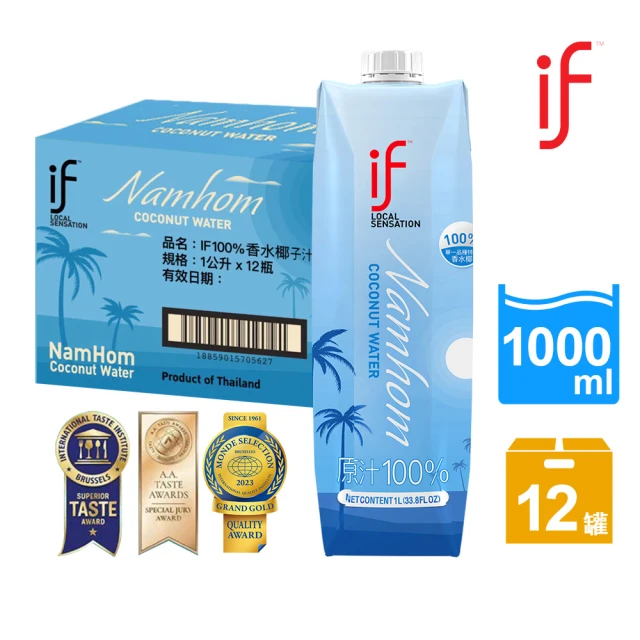 【if】泰國IF 100%天然香水椰子水1Lx12瓶/箱(總代理啵獅選物)