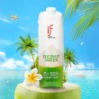 【if】泰國IF 100%天然椰子水1Lx12瓶/箱(總代理啵獅選物)