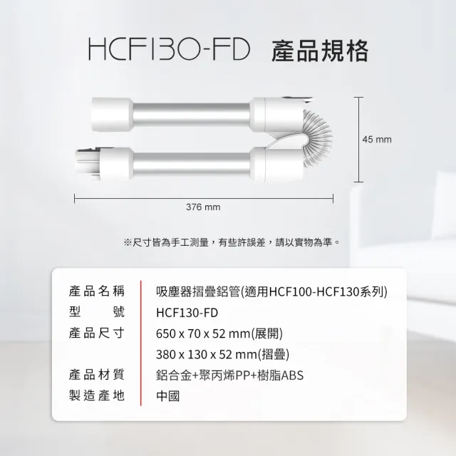 【DIKE】HCF130-FD 淨速吸-吸塵器摺疊鋁管(適用HCF100-110-130吸塵器)