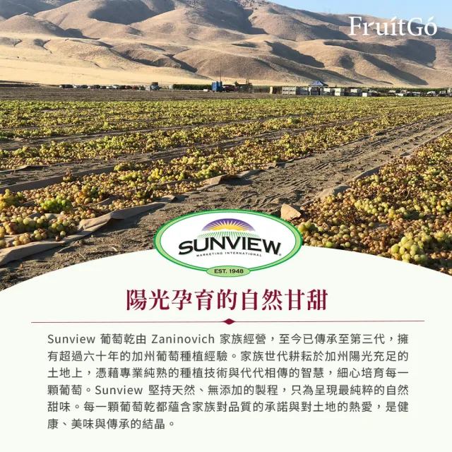 美國加州原裝天然特大無籽紅黑綠葡萄乾